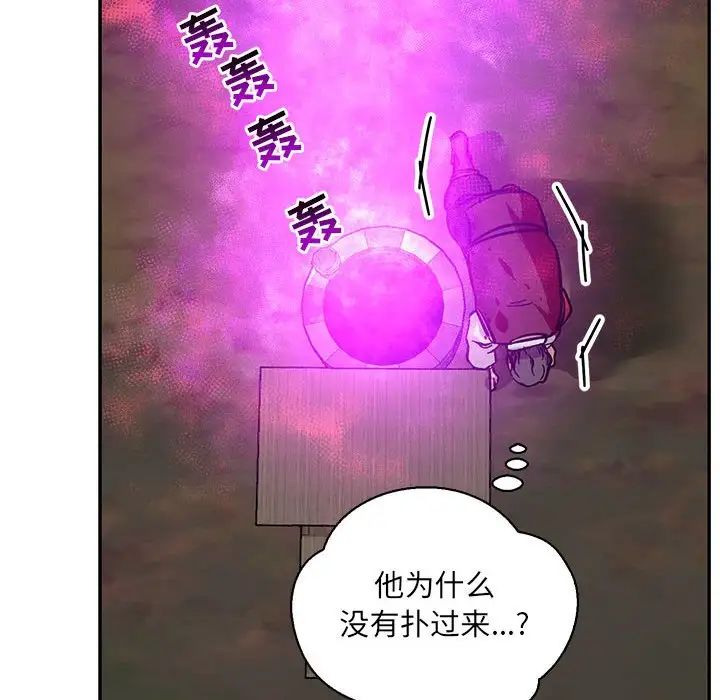 親愛的你-Liebling！第63話