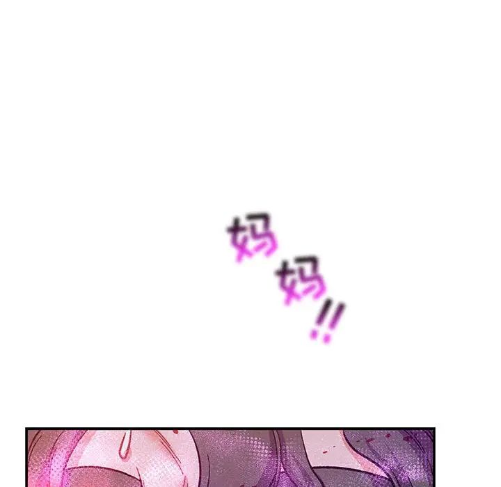 親愛的你-Liebling！第63話