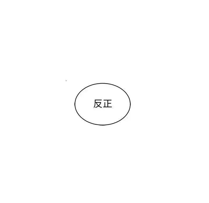 親愛的你-Liebling！第63話
