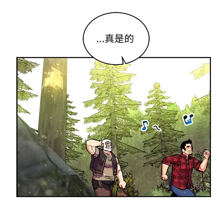 親愛的你-Liebling！第63話
