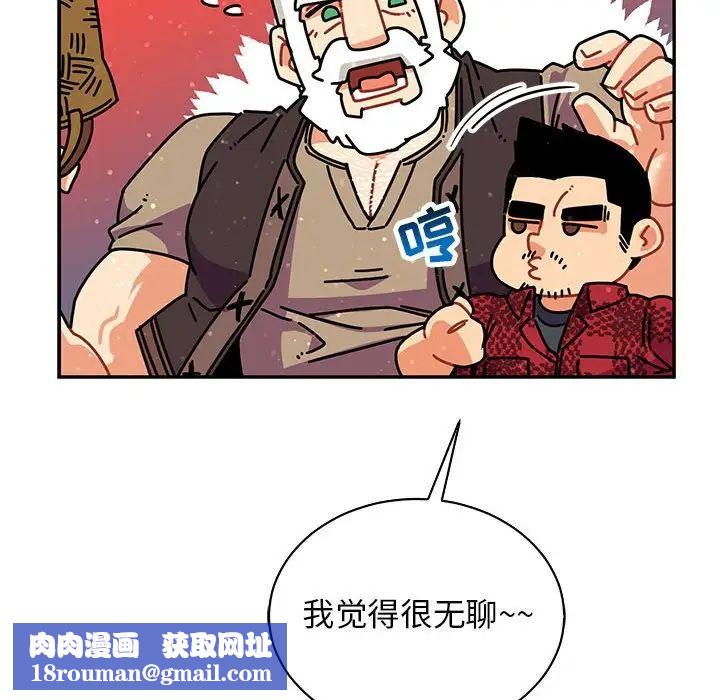 亲爱的你-Liebling！第63话