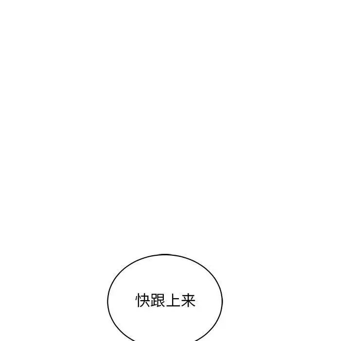 亲爱的你-Liebling！第63话