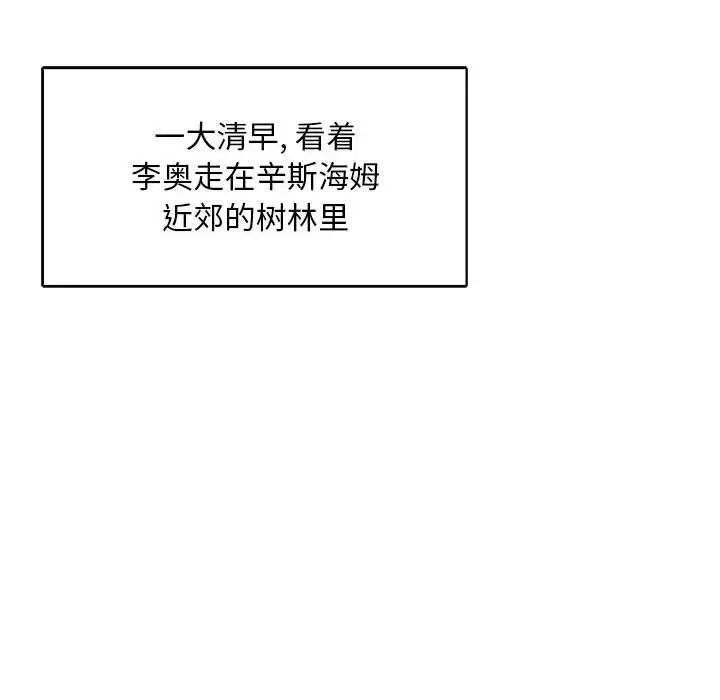 亲爱的你-Liebling！第63话