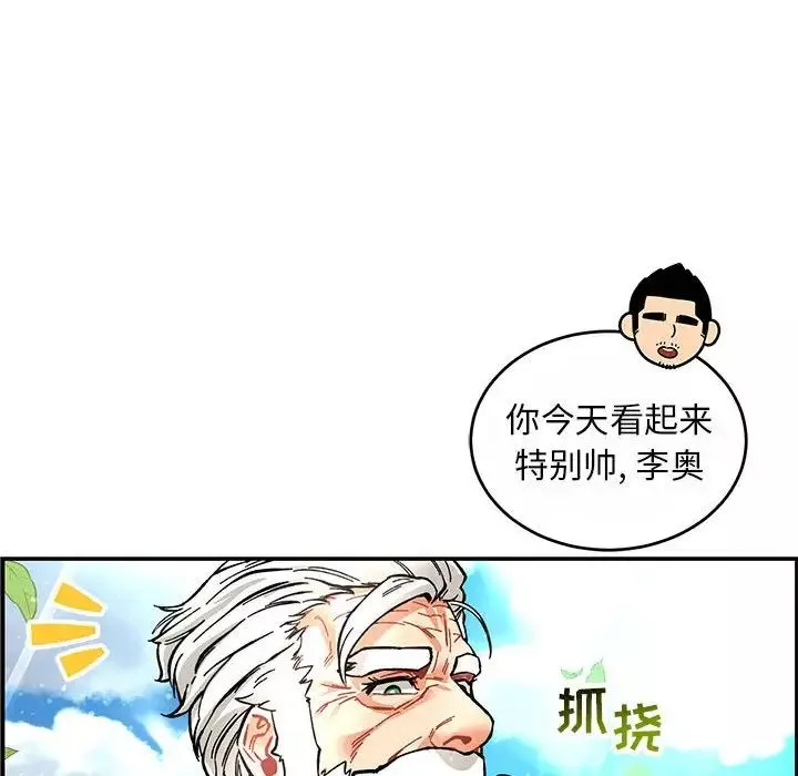 親愛的你-Liebling！第63話