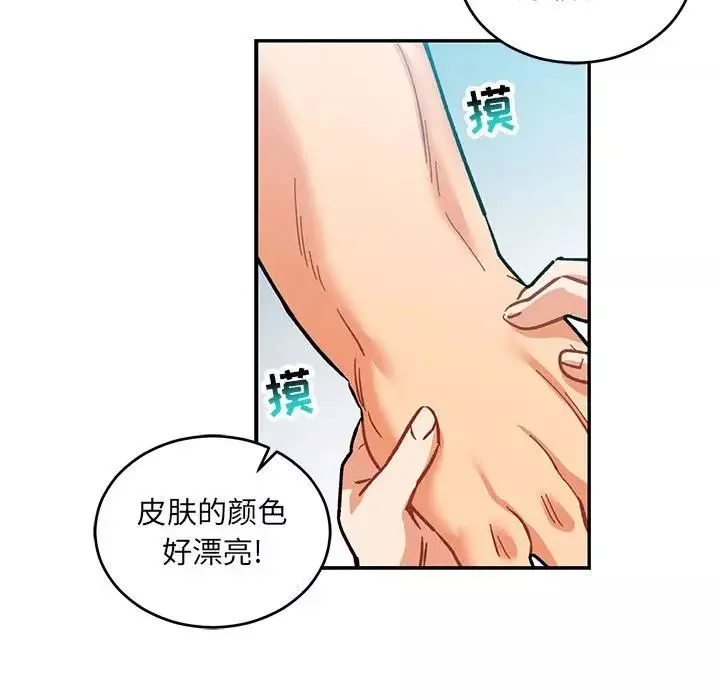 親愛的你-Liebling！第63話