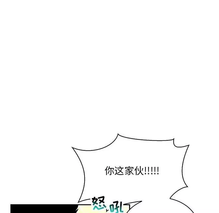 親愛的你-Liebling！第63話