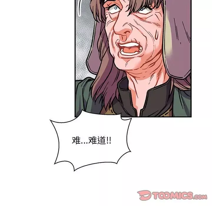 親愛的你-Liebling！第63話