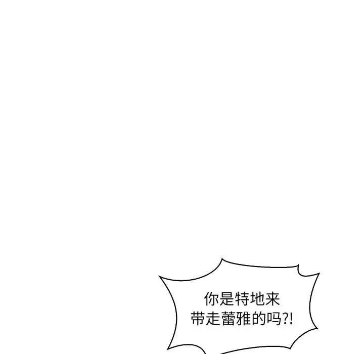 亲爱的你-Liebling！第63话