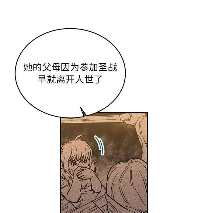 親愛的你-Liebling！第63話