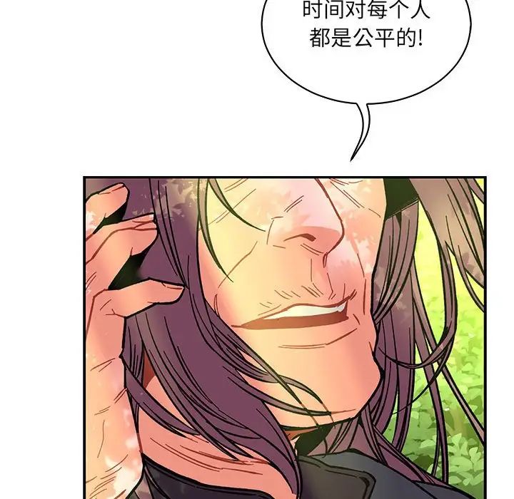 親愛的你-Liebling！第63話