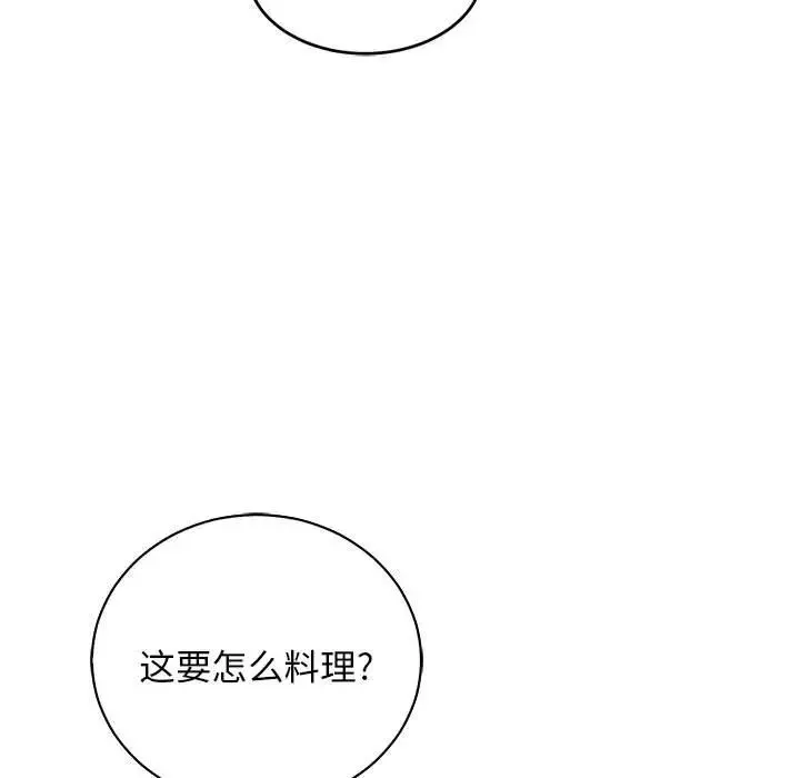 親愛的你-Liebling！第64話