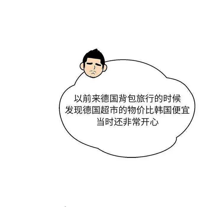 亲爱的你-Liebling！第64话