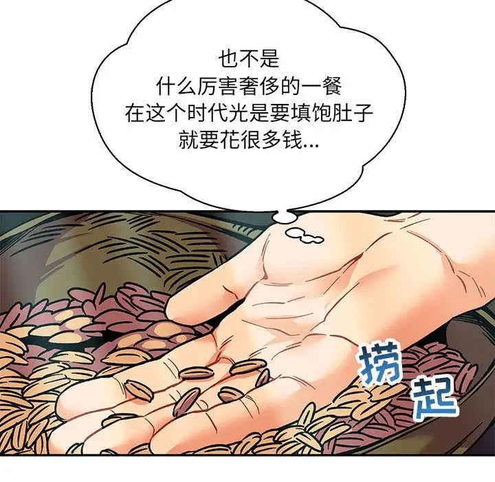 亲爱的你-Liebling！第64话