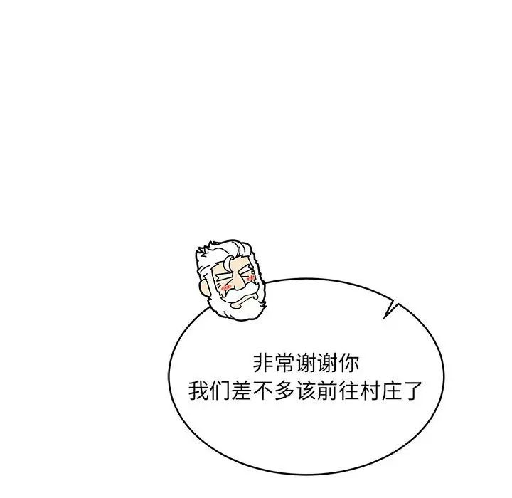 亲爱的你-Liebling！第64话