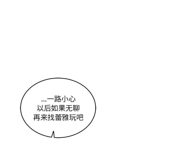 亲爱的你-Liebling！第64话