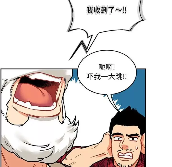 親愛的你-Liebling！第64話