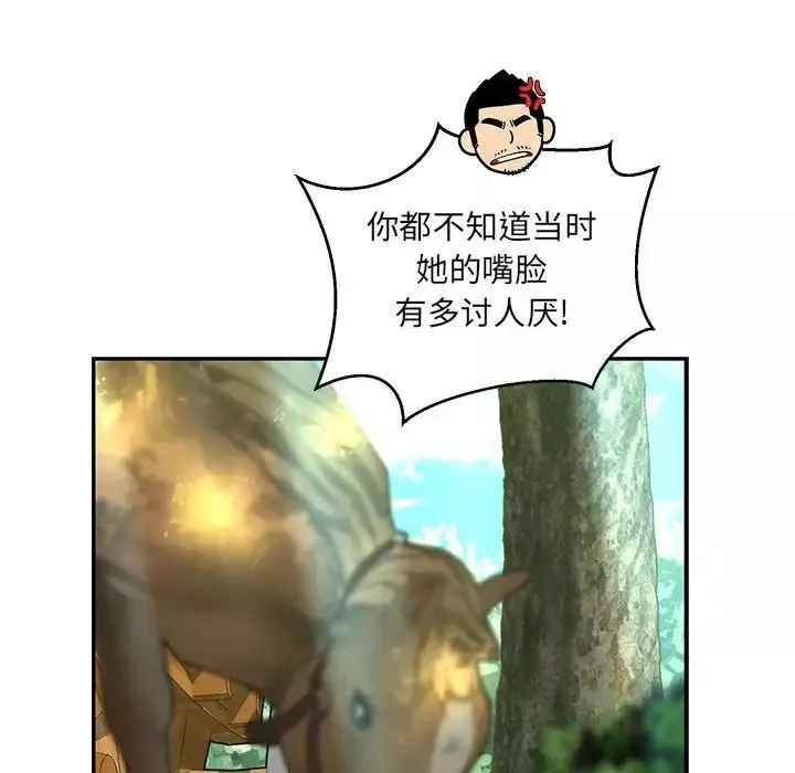 親愛的你-Liebling！第64話