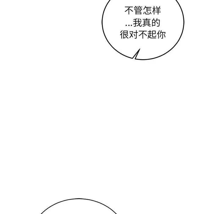 親愛的你-Liebling！第64話