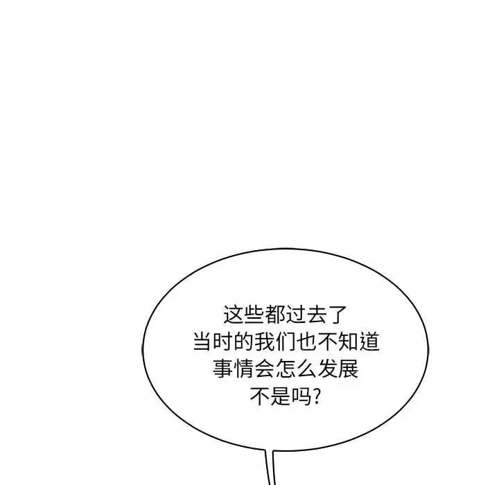 亲爱的你-Liebling！第64话