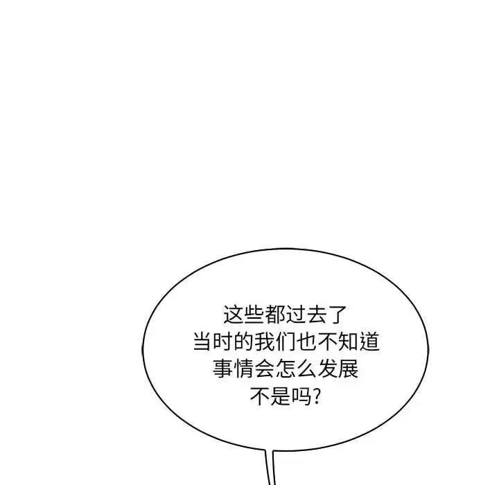 親愛的你-Liebling！第64話
