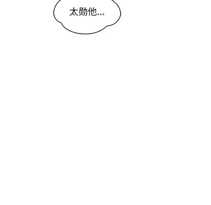 亲爱的你-Liebling！第64话