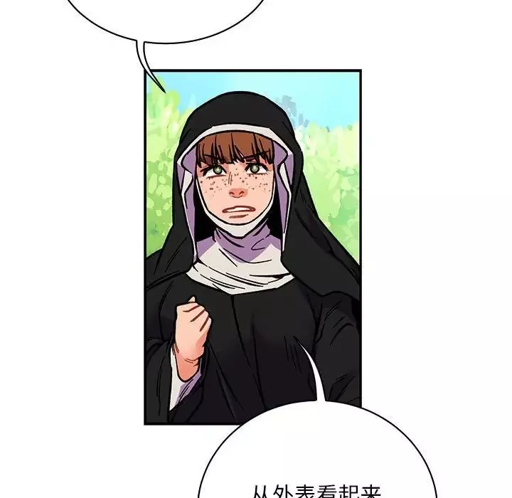 親愛的你-Liebling！第64話