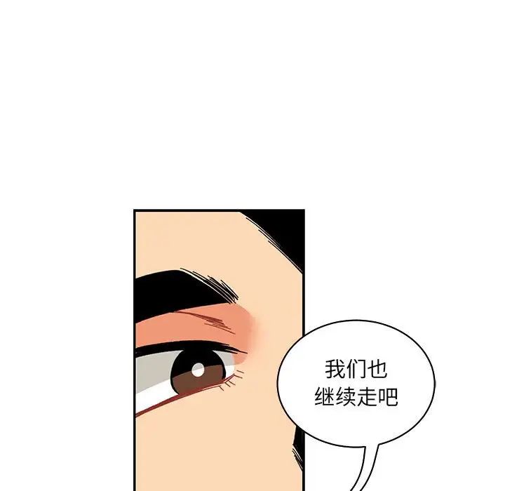 亲爱的你-Liebling！第64话