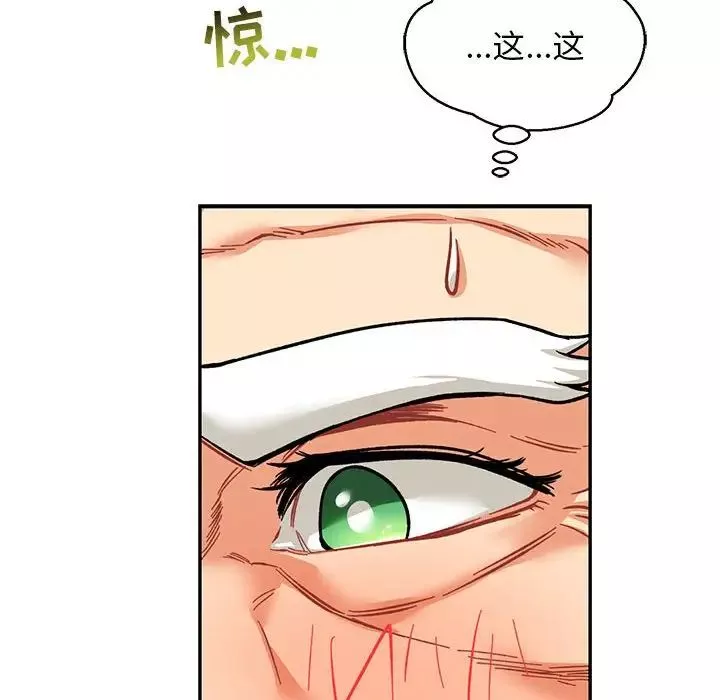 親愛的你-Liebling！第64話