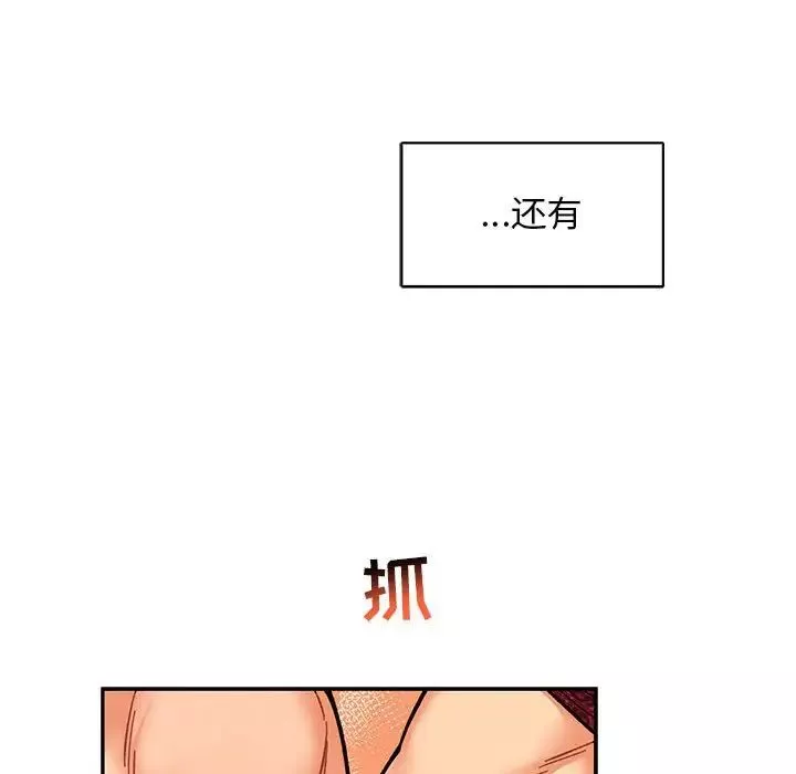 親愛的你-Liebling！第64話