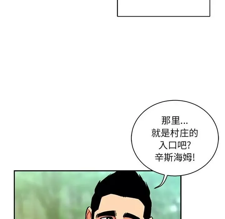 親愛的你-Liebling！第64話