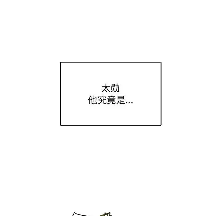 親愛的你-Liebling！第64話