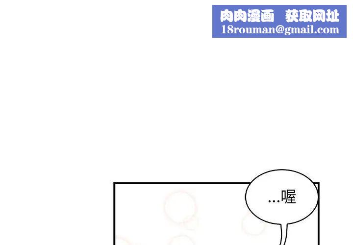 亲爱的你-Liebling!第65话