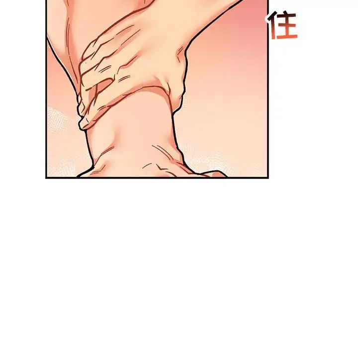 亲爱的你-Liebling!第65话