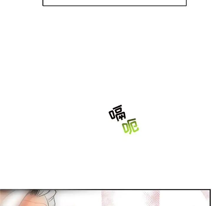 亲爱的你-Liebling!第65话