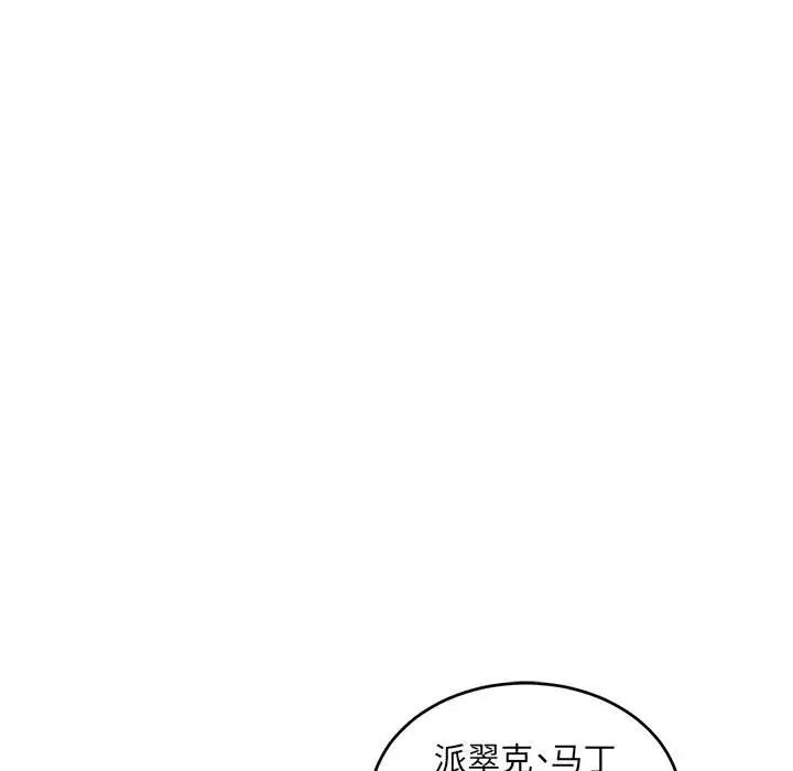 亲爱的你-Liebling！第65话
