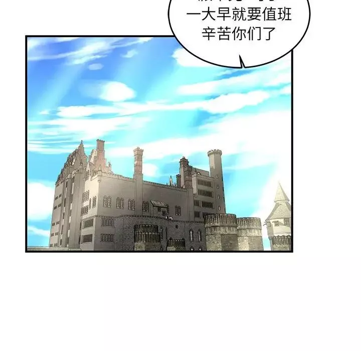 親愛的你-Liebling！第65話