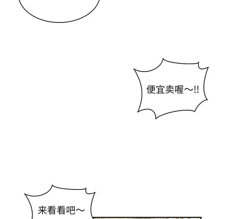 親愛的你-Liebling！第65話