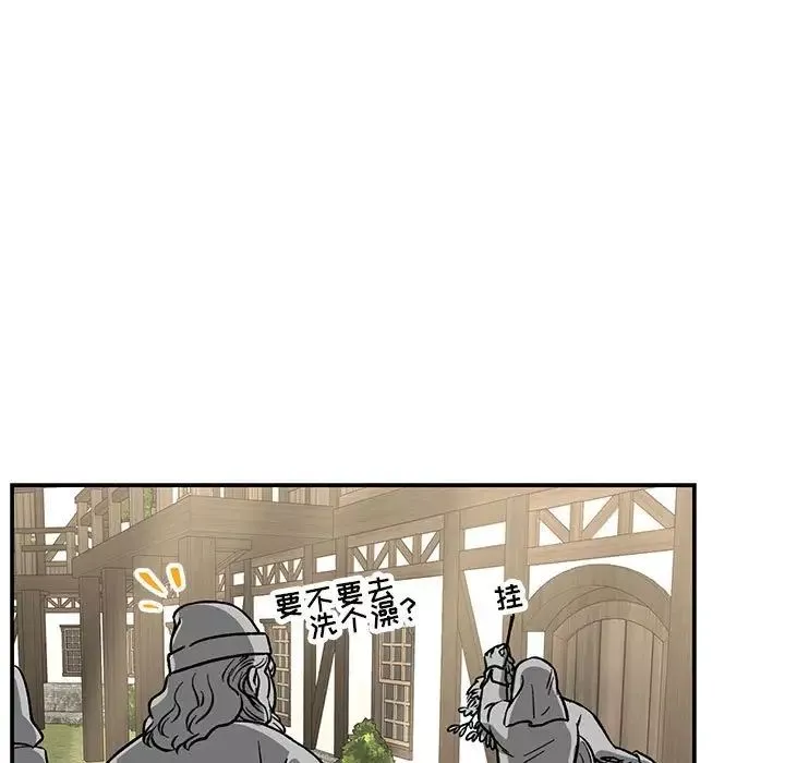 親愛的你-Liebling！第65話