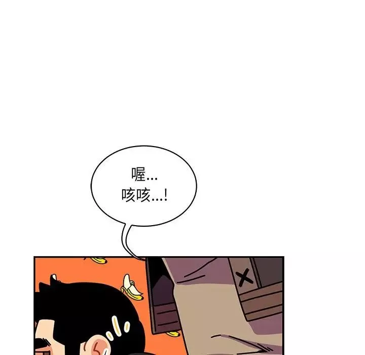 親愛的你-Liebling！第65話