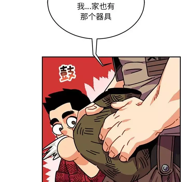 親愛的你-Liebling！第65話