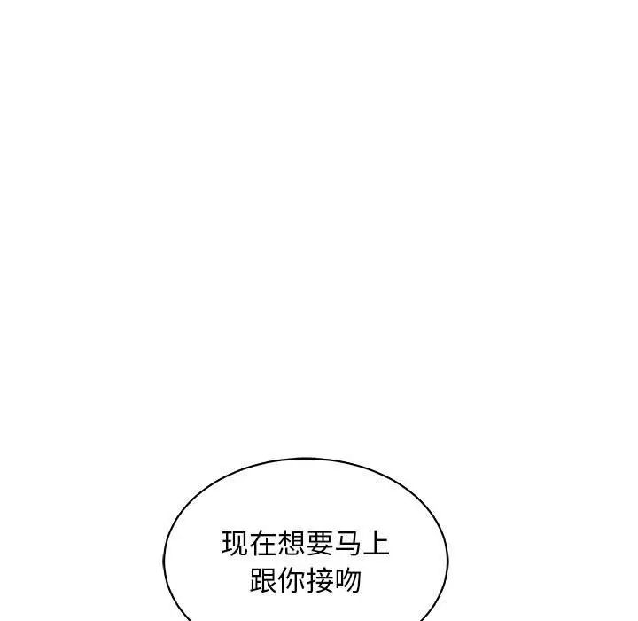 亲爱的你-Liebling！第65话