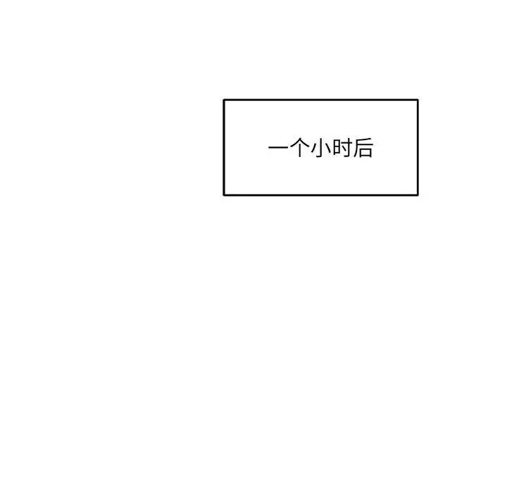 亲爱的你-Liebling！第65话