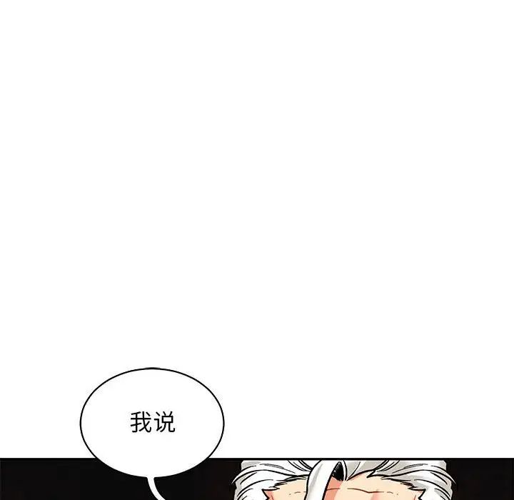 亲爱的你-Liebling！第65话