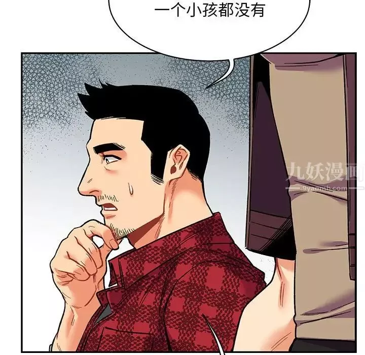 親愛的你-Liebling！第65話