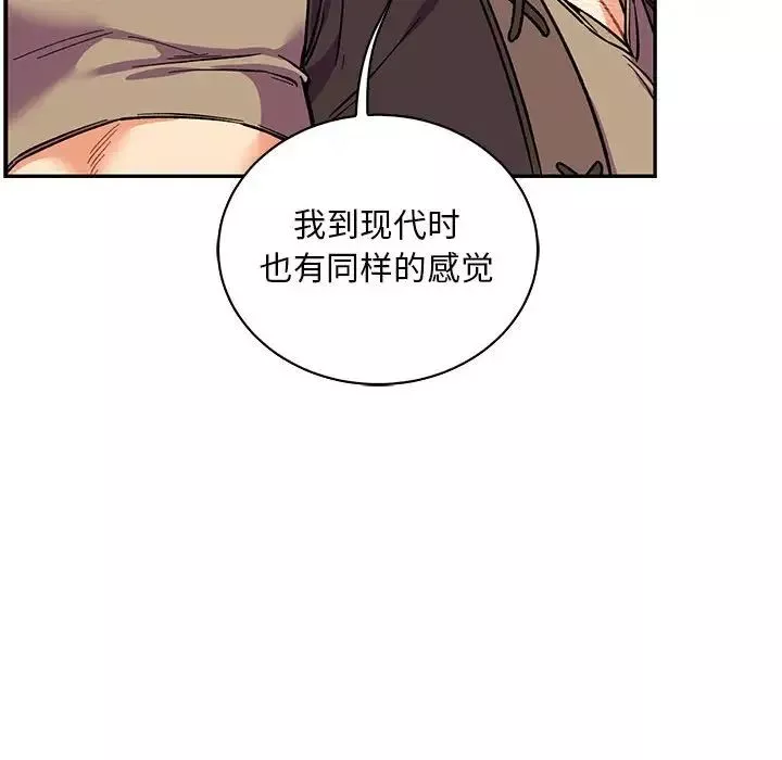 親愛的你-Liebling！第65話