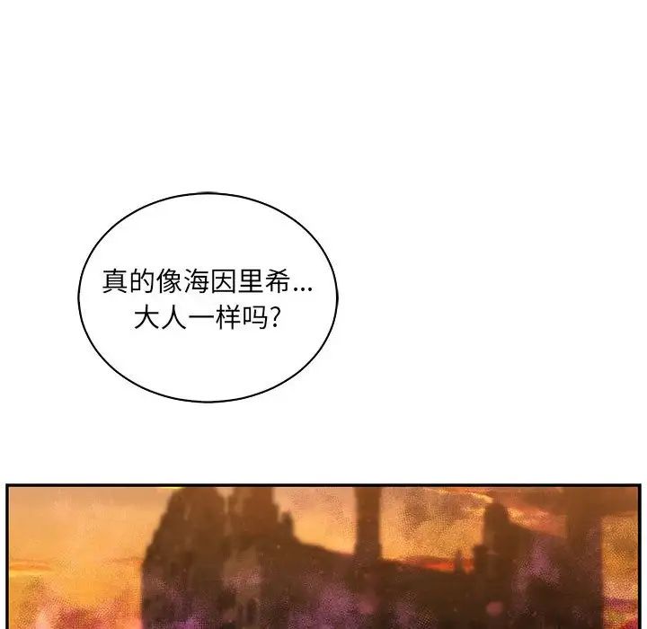 亲爱的你-Liebling!第65话