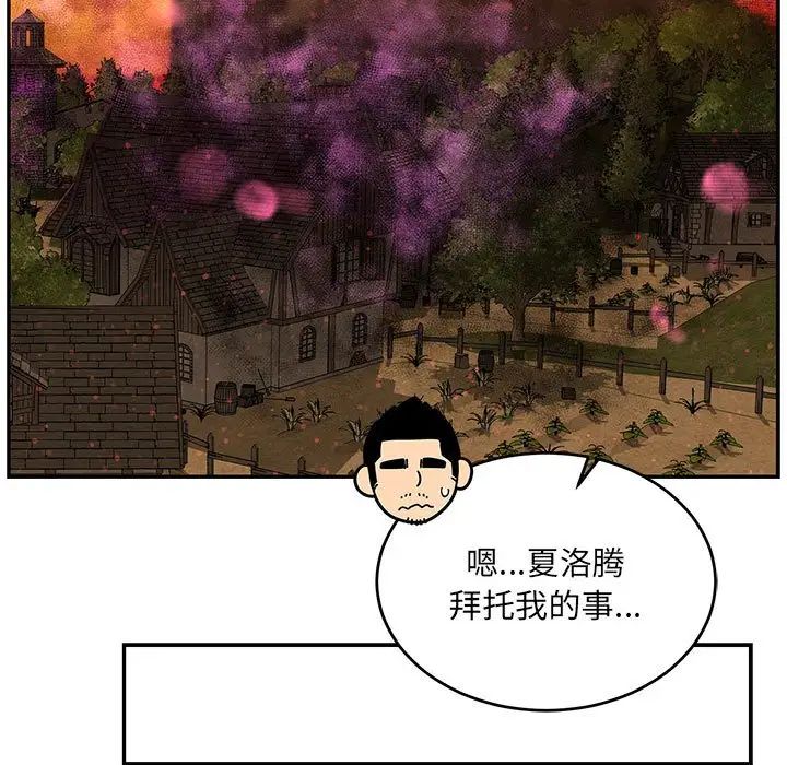 亲爱的你-Liebling!第65话