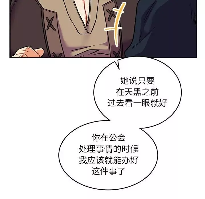 親愛的你-Liebling！第65話