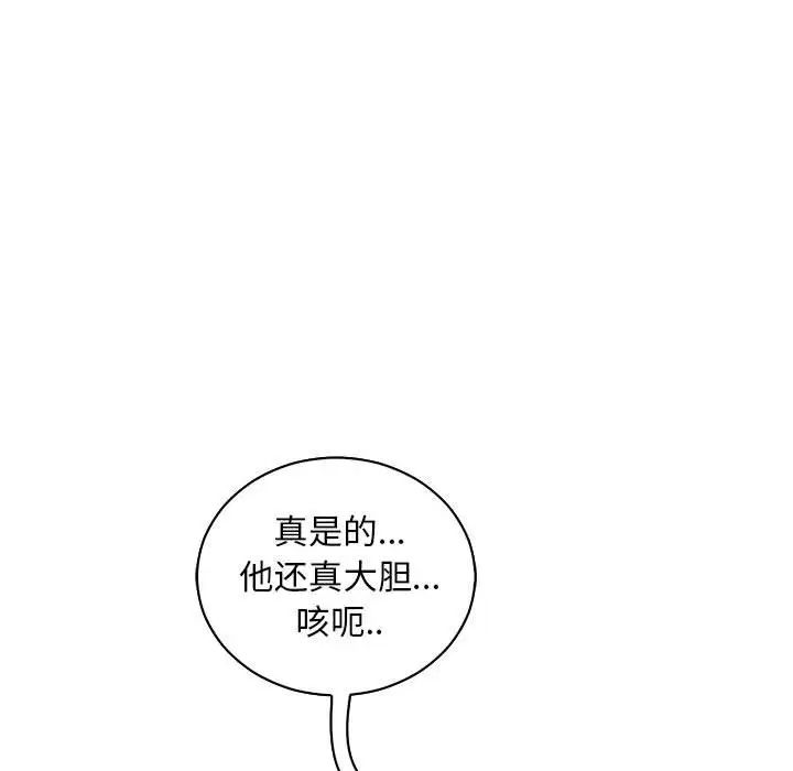 亲爱的你-Liebling！第66话