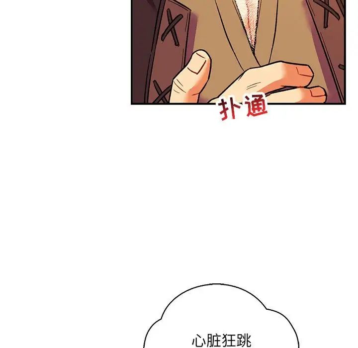 亲爱的你-Liebling!第66话